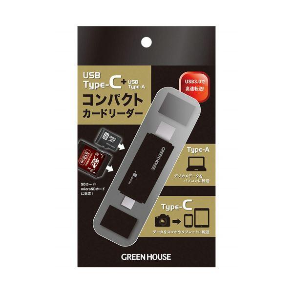 （まとめ） グリーンハウスUSB3.0マルチ接続カードリーダー GH-CRACA-BK 1個 〔×3セット〕_1