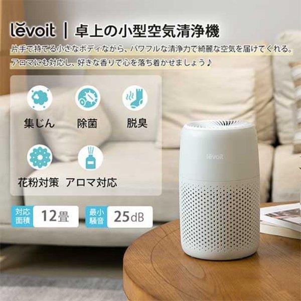 VeSync 空気清浄機 Levoit Core MINI : リトルトゥリーズ - 通販