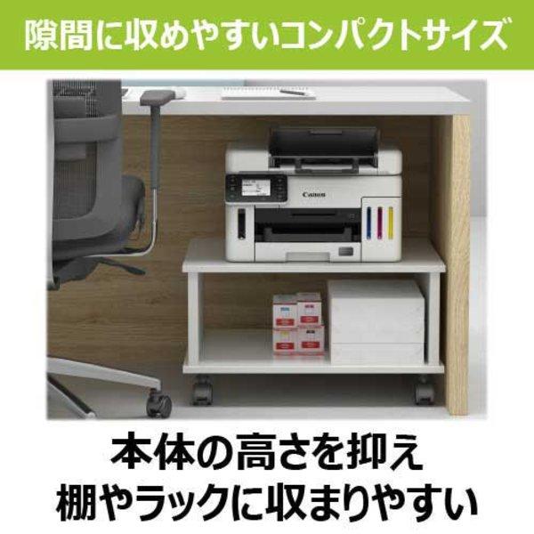 キヤノン インクジェット複合機 GX6530の画像