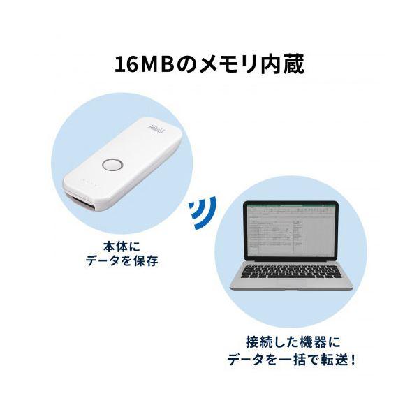 サンワサプライ Bluetooth1次元バーコードリーダー BCR-BT1D8W_2