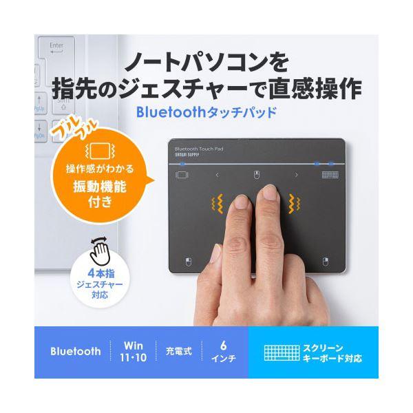サンワサプライ Bluetoothタッチパッド MA-PB521GM