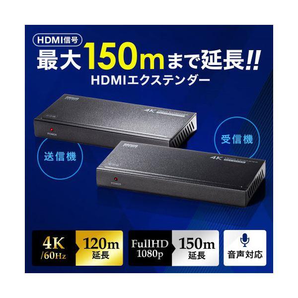 サンワサプライ HDMIエクステンダー 4K対応 120m延長 VGA-EXHDPOC_1