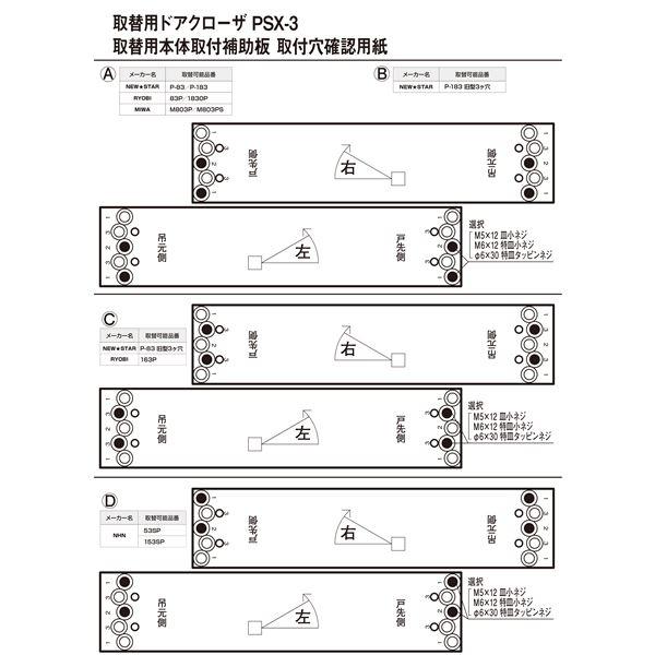 日本ドアーチェック製造 取替用ドアクローザー PSX-3型 PSX-3 バーントアンバーの画像