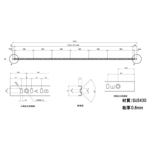サヌキ（SPG） ステンレス棚柱（通称：棚受けレール・ダボレール・ダボ柱) L=1212mm SUS-430 LS-724 [40本入]_2