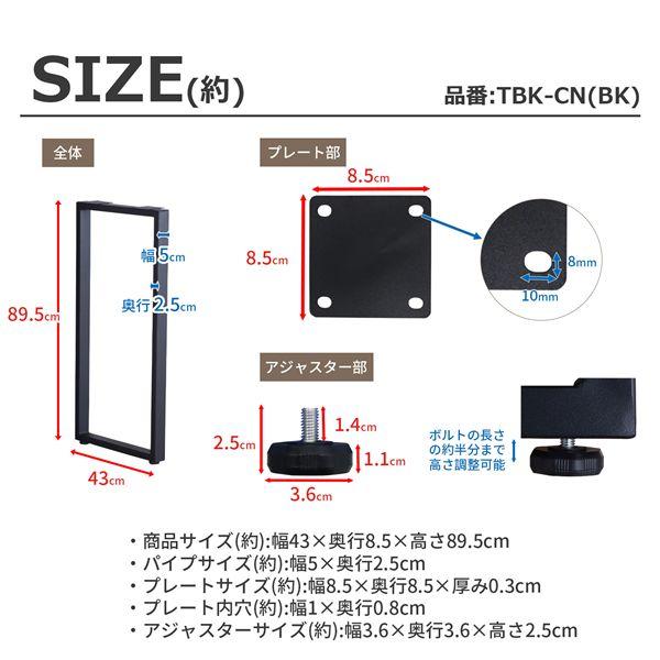 脚のみ 2本セット〕 カウンターテーブル 用 テーブル脚 CN型 約高さ