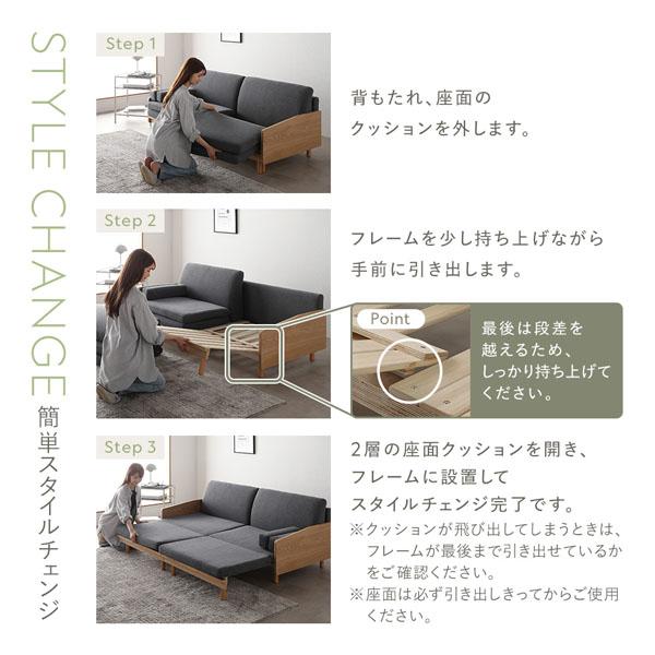 スライド式 ソファベッド 3人掛け ライトベージュ 洗える カバーリング 