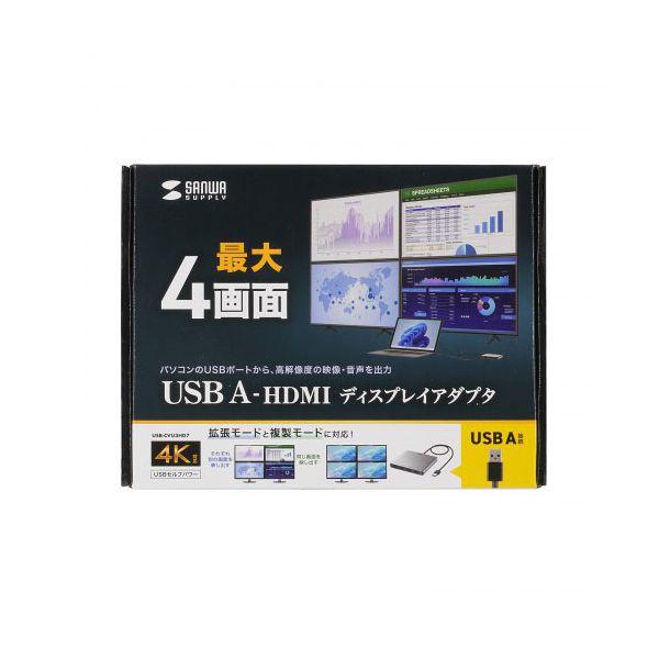 サンワサプライ USB-HDMIディスプレイアダプタ 4画面出力 シルバー USB-CVU3HD7の画像