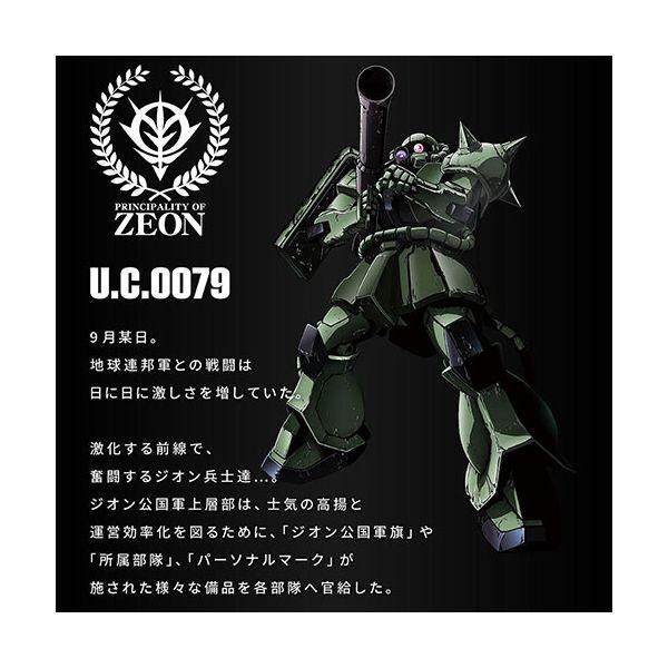 プレックス 機動戦士ガンダム ツールボックス17L ジオン公国軍の支給品
