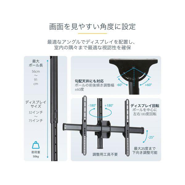 StarTech.com 薄型液晶テレビ天吊り金具 32-75型 VESA規格対応 ブラック FPCEILPTBSP 1台_3