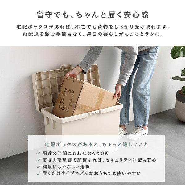 宅配ボックス モカブラウン〔2個セット〕 スリム 大容量 52L 省スペース スタッキング コンパクト 賃貸 宅配box 狭い玄関の画像