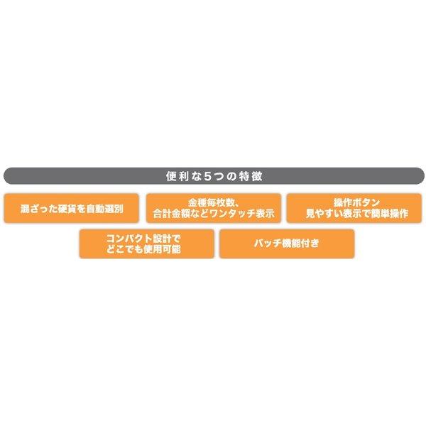 硬貨選別計数機DC-11KANTA〔電源内蔵タイプ〕 ワンタッチ簡単 コンパクト 軽量