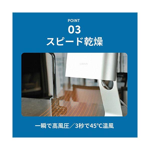 SOUYI JAPAN ジェットハンドタオル ECOD（エコド） ハンドドライヤー