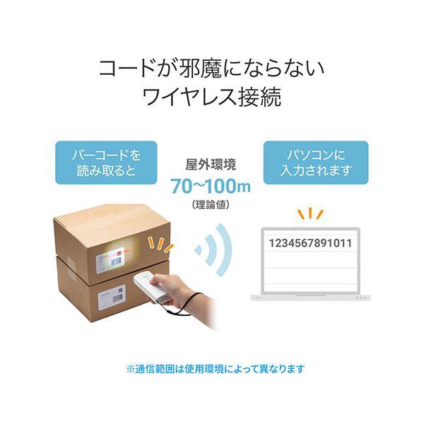 サンワサプライ Bluetooth対応2次元バーコードリーダー（抗菌） BCR-BT2D3W_5