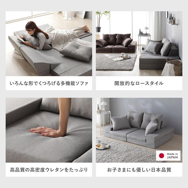 マルチウェイ フロアソファ 〔グレー〕 ウレタン ソファベッド