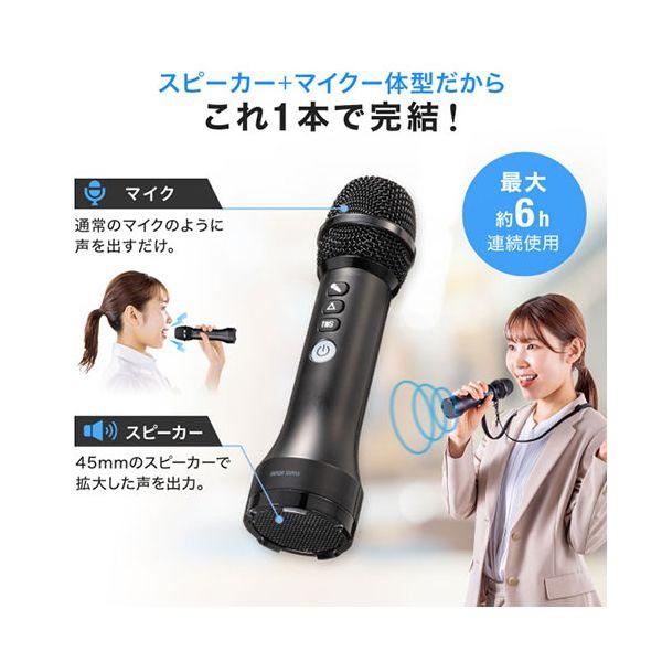 サンワサプライ ハンドマイク型ポータブル拡声器スピーカー Bluetooth対応 出力15W MM-SPAMP20_2