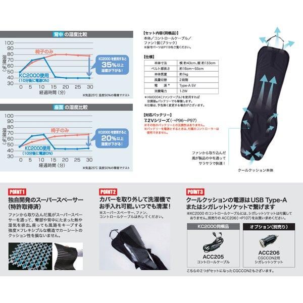 空調服(R) クールクッション KC2000 洗える 暑さ対策 夏対策 省エネ