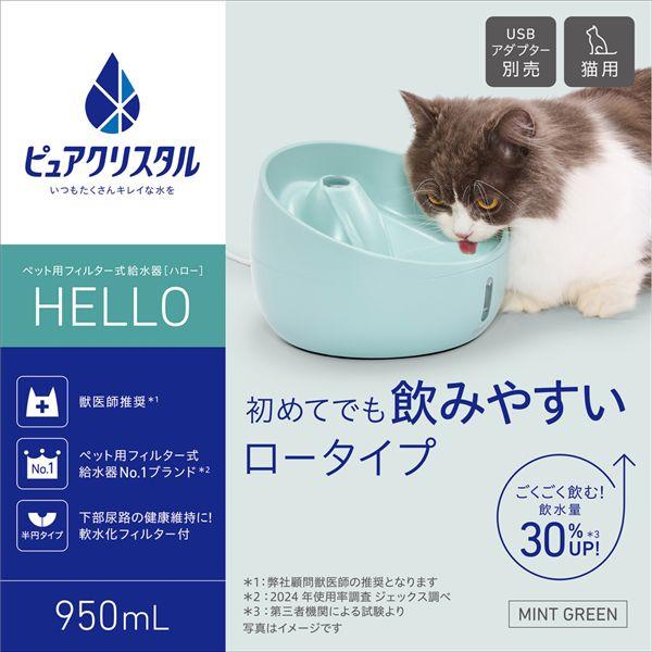 ピュアクリスタル ピュアベイビー 2本セット ピュアクリスタル お皿に