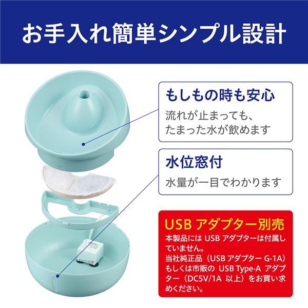 ジェックス ピュアクリスタル ハロー 950ml 猫用 ミントグリーン 食器