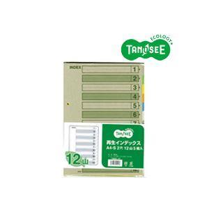 格安新品  （まとめ）TANOSEE 再生インデックス A4タテ 2穴 12山 5組入×20パック タックインデックス