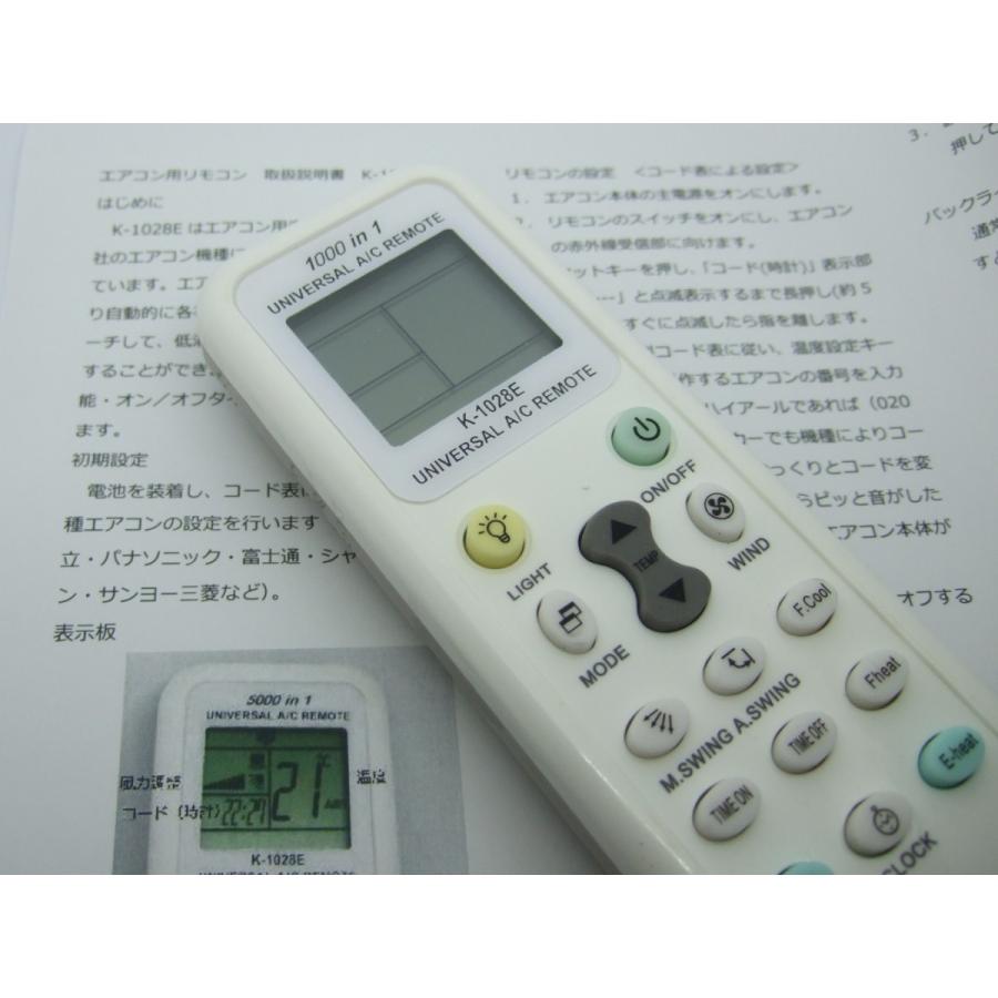 1000機種対応 汎用 エアコン用マルチ リモコン日本語説明書付 自動設定