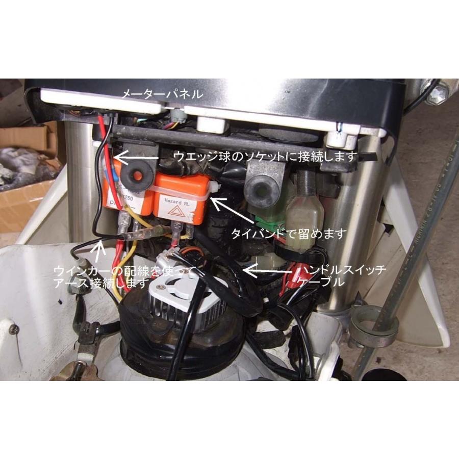 オリジナル商品＞ KLX250 Dトラッカー LED ハザードランプキット