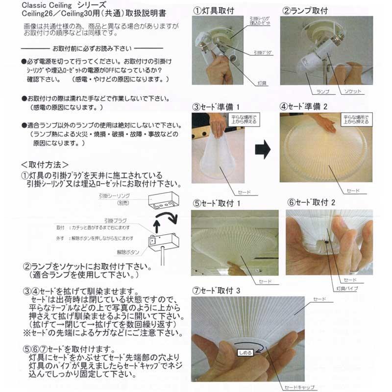 北欧シーリングライトLE KLINT(レ・クリント）Classic Ceiling 30(クラシック・シーリング）35cm 北欧雑貨 北欧インテリア雑貨の画像