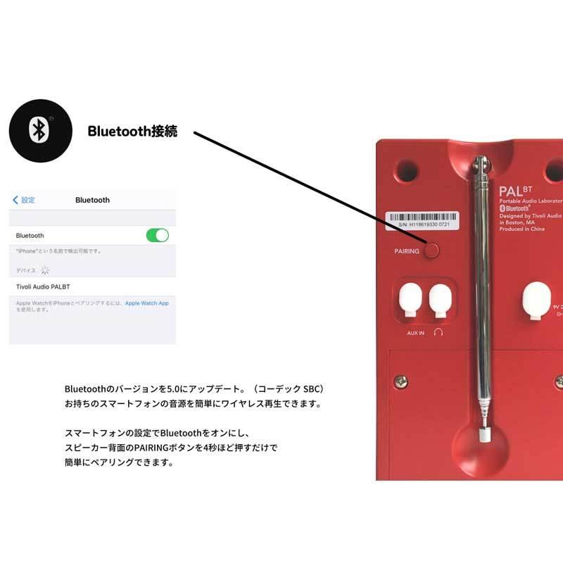 PAL BT2 第2世代 Bluetooth レッド Tivoli Audio 【公式通販】
