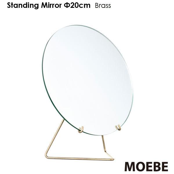 Standing Mirror（スタンディングミラー） 20cm ブラス（真鍮） 卓上ミラー MOEBE(ムーベ) デンマーク｜little