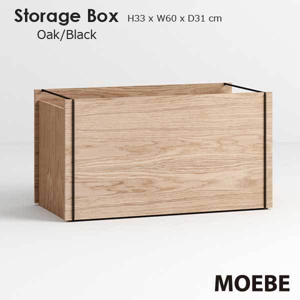 Storage Box(ストレージボックス）ブラック W60xD31xH33cm MOEBE