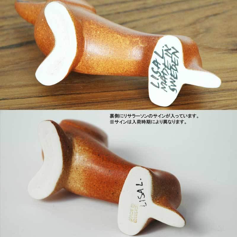 Lisa Larson（リサラーソン） Lisa Larson(リサ ラーソン）Dachshund