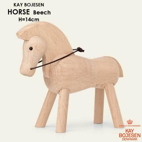 Kay Bojesen(カイ・ボイスン) HORSE(ホース）馬・ビーチ 木製オブジェ デンマーク 39210【正規品】 北欧雑貨 北欧インテリア雑貨