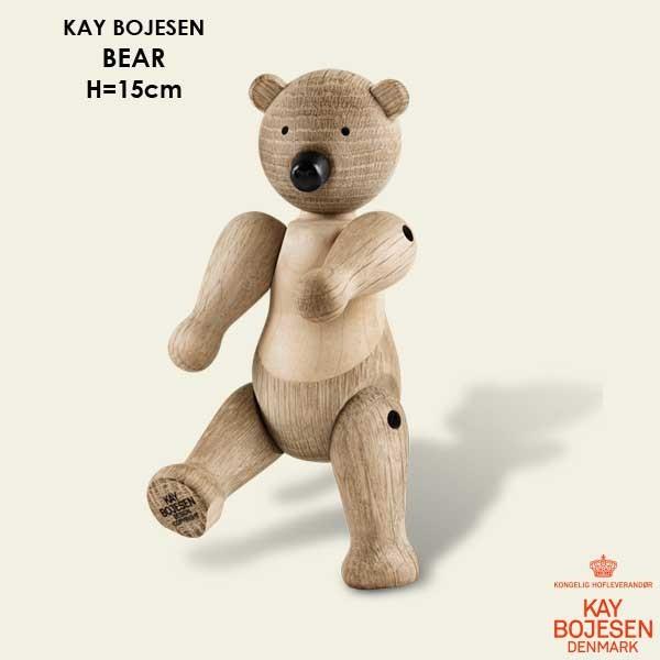 Kay Bojesen(カイ・ボイスン)Bear(ベアー）クマ 木製オブジェ デンマーク【正規品】 北欧雑貨 北欧インテリア雑貨