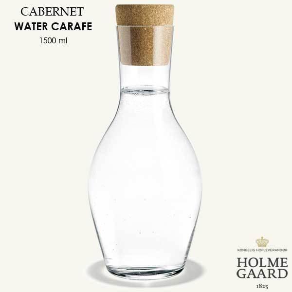 CABERNET(カベルネ）Water Carafe(ウォーターカラフェ）水差し 1500ml HOLMEGAARD(ホルムガード）北欧デンマークデザイン｜little