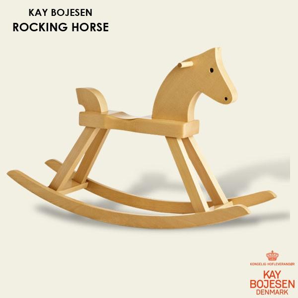 Kay Bojesen(カイ・ボイスン) Rocking Horse（ロッキングホース） 木製