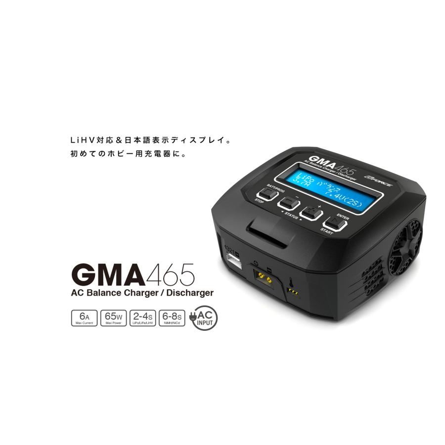 G-FORCE（ジーフォース） G-FORCE AC充放電器 GMA465 AC Charger G0293