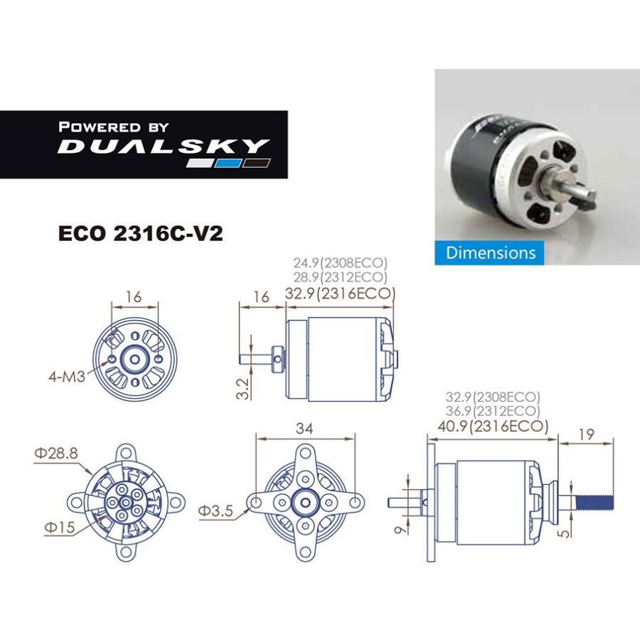 デュアルスカイ ECO 2316C-V2 アウトランナーブラシレスモーター2216
