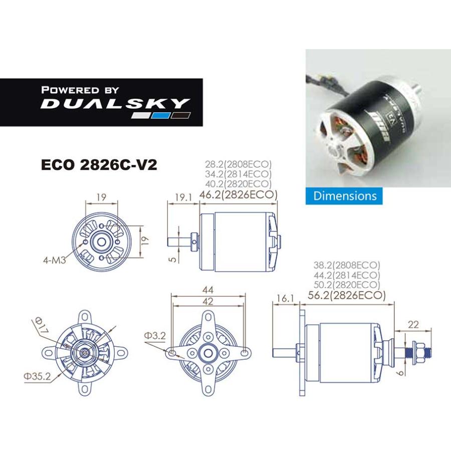 デュアルスカイ ECO 2826C-V2 アウトランナーブラシレスモーター