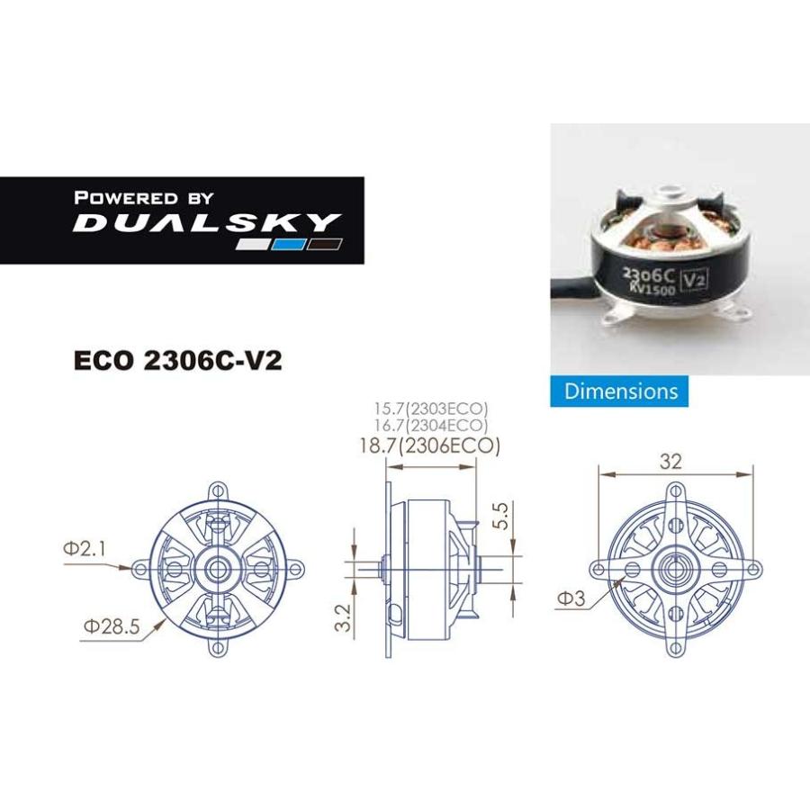 DUALSKY ECO 2306C-V2 アウトランナーブラシレスモーター (2300RPM