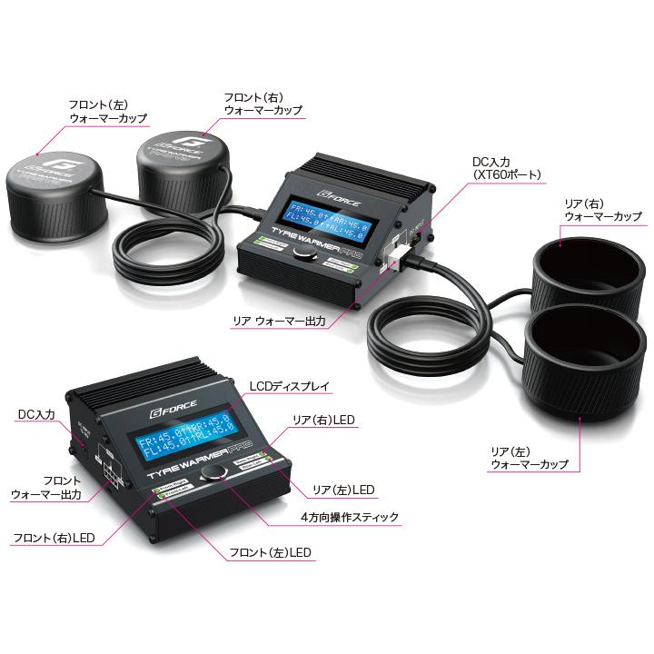 G-FORCE タイヤウォーマー PRO V3 G0350 （TYRE WARMER PRO V3 G0350)