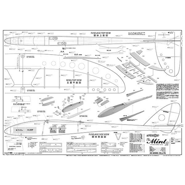 OK模型 OK マイクロRCグライダー ミント2 復刻版 バルサキット 12173