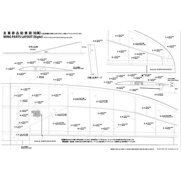 OK模型 OK PILOT マイクロRCグライダー クールミント バルサキット