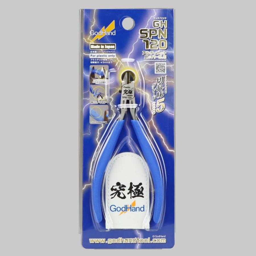 ゴッドハンド アルティメットニッパー5.0 プラモデル用ニッパー