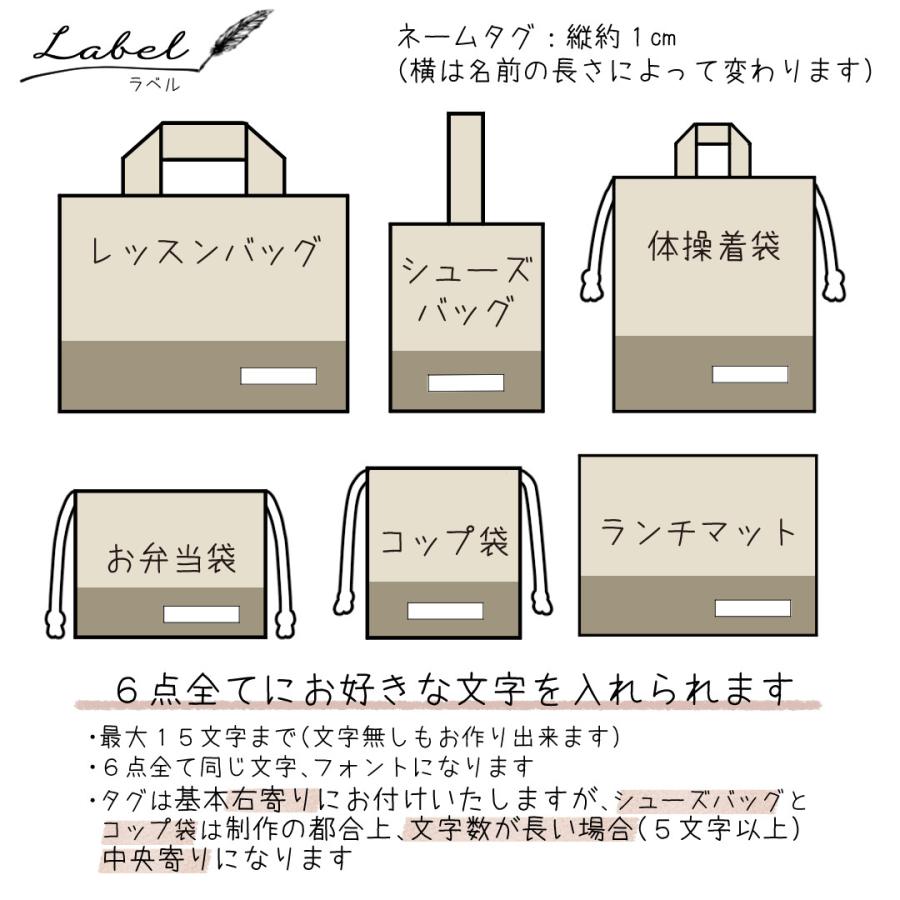 入園入学6点セット ベージュ お花 くま 入園グッズ 入学グッズ 6