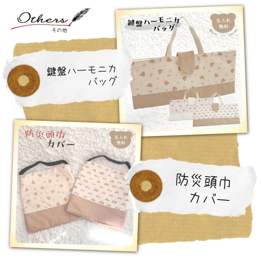 入園入学6点セット ピンク くまとお花 入園グッズ 入学グッズ 6点