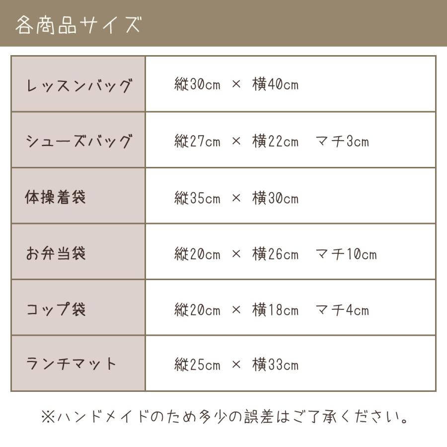 入園入学6点セット ピンク くまとお花 入園グッズ 入学グッズ 6点