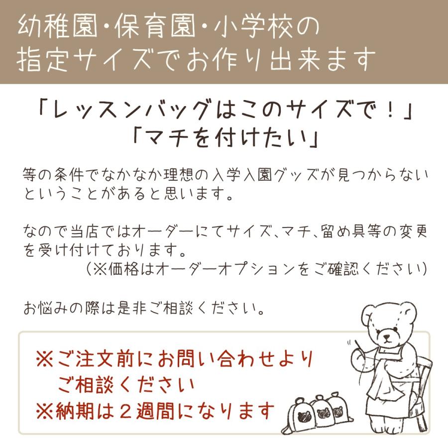 入園入学6点セット ピンク くまとお花 入園グッズ 入学グッズ 6点