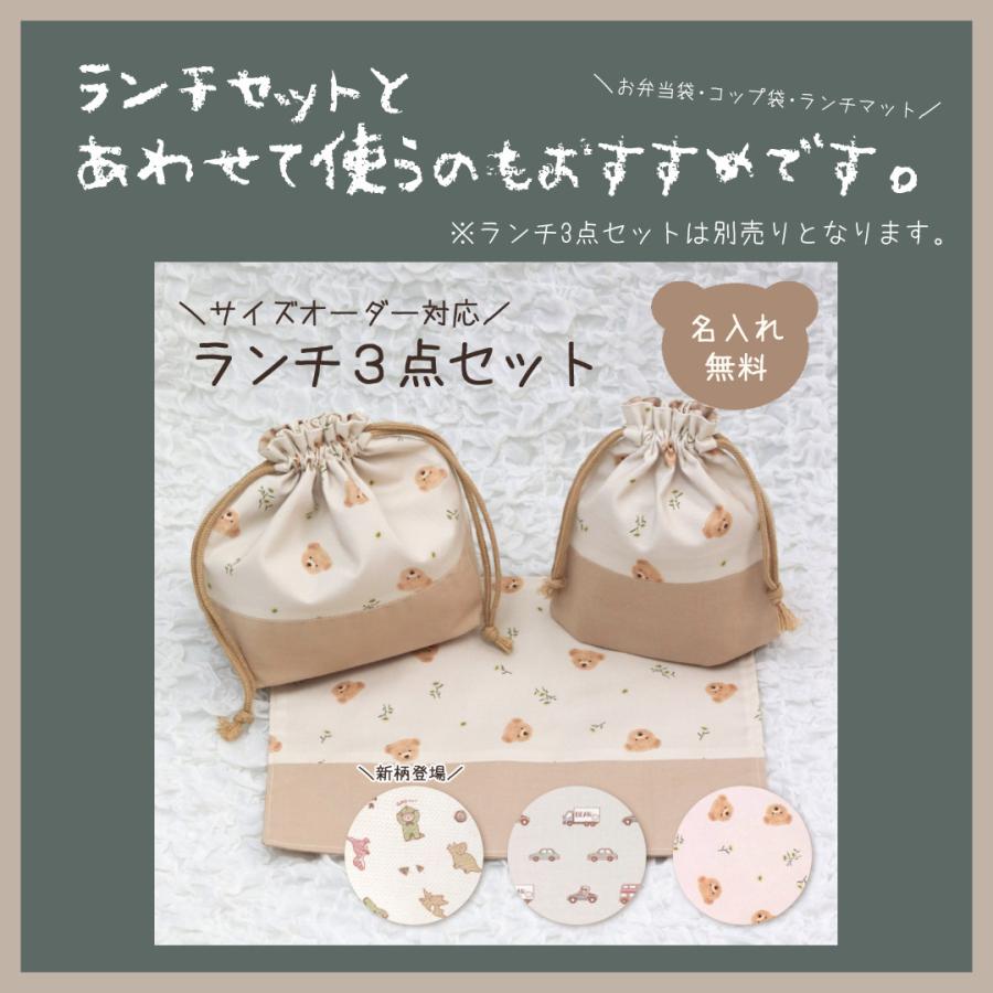 ランチベルト お弁当ベルト ゴムバンド ランチ用ゴム紐 名前入り 名