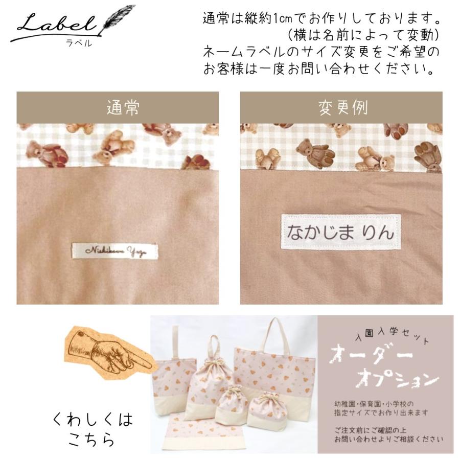 名入れ シューズバッグ サイズオーダー可 単品 くるま お花 乗り物