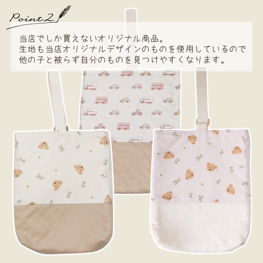 名入れ シューズバッグ サイズオーダー可 単品 くるま お花 乗り物