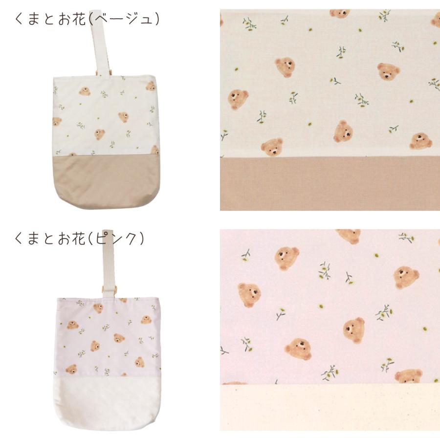 名入れ シューズバッグ サイズオーダー可 単品 くるま お花 乗り物